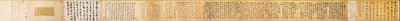 Calligraphy by Mi Fu